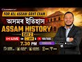 Assam History Day-2 Class By Manash Sir