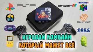 На что способна недорогая игровая консоль ARCADE BOX AD1900?