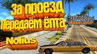 БУДНИ НОЛИКА В SAMPE!ПРОХОДИМ КВЕСТЫ!! SAMP NET БУДНИ НОЛИКА В SAMPE!ПРОХОДИМ КВЕСТЫ!! SAMP NET
