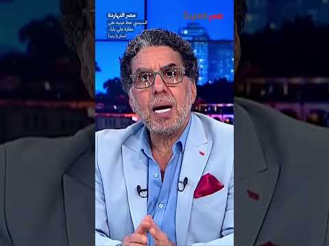السيسي حط عينيه على مغارة على بابا استر يا رب