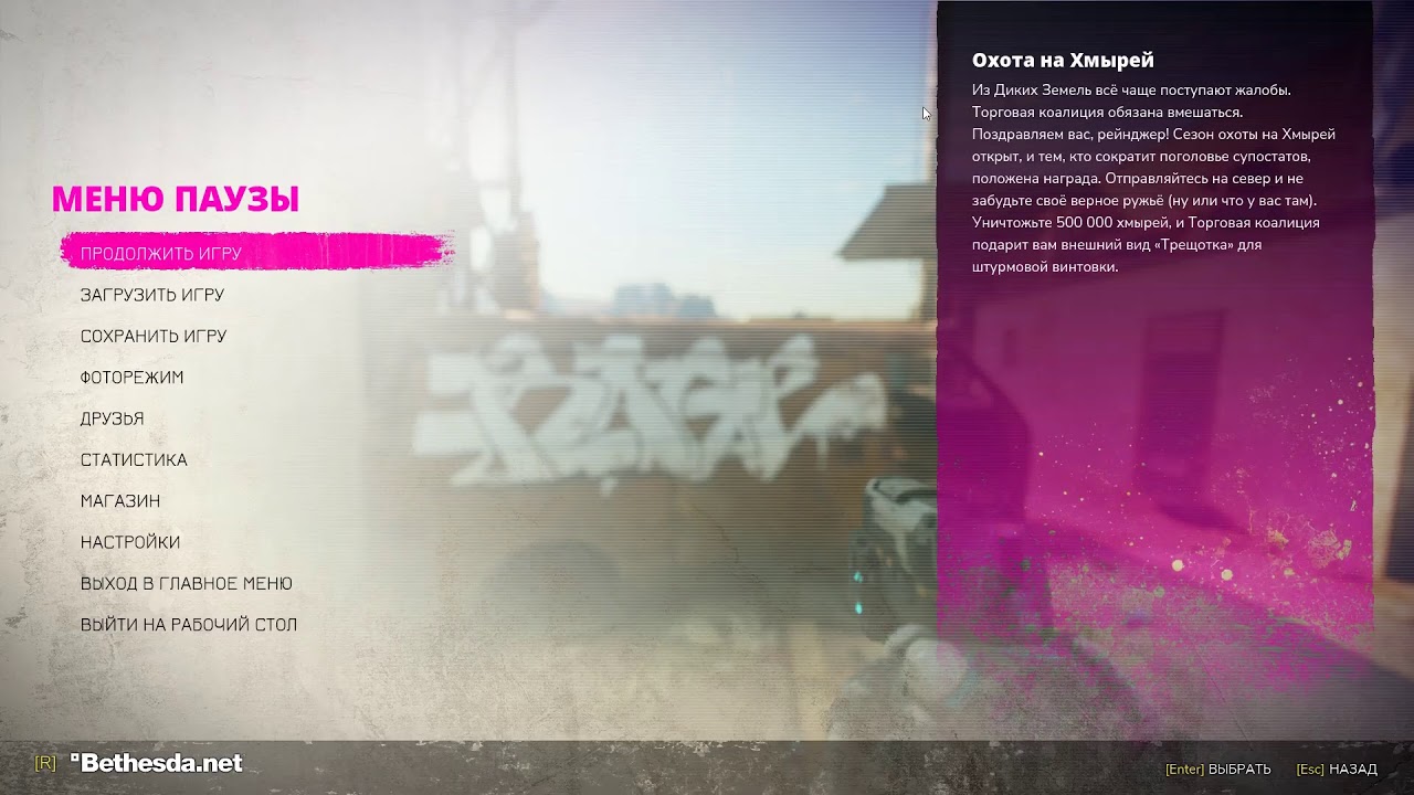 RAGE 2 - Deluxe Edition Part.1