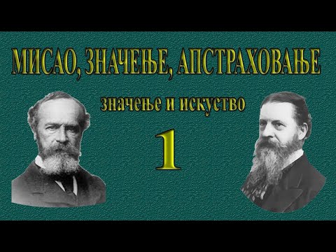 МЗА 4️⃣ - Значење и искуство 1