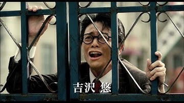 映画「道～白磁の人～」予告編