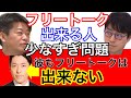 成田悠輔？面白そうじゃん。