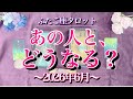 ふたご座♊️6月の恋愛運・出会い運🤍無理しなくても、大丈夫。-Gemini tarot love relationship-