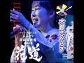 丘みどり|木曽恋がらす| 2012年に発売|#丘みどり #日本歌曲 #卡拉ok #演歌 #唱歌 #聽歌