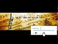 الأماكن محمد عبدو نوتة 