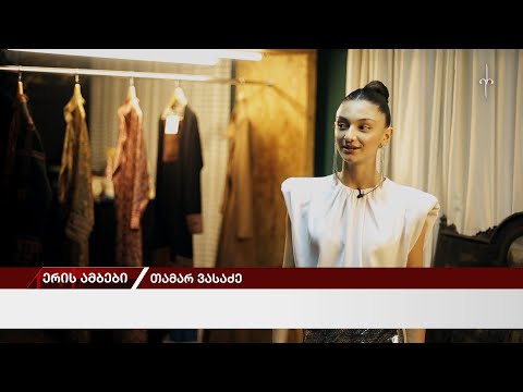 \"ბაგრატიონი ჰოლში'' ქალაქური სიმღერის საღამო გაიმართა. 21.01.2023