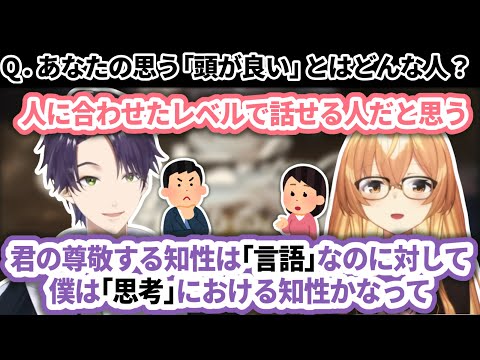 【切り抜き】「頭の良さ」についての価値観の違いと家長むぎの変化について【にじさんじ／家長むぎ／剣持刀也】
