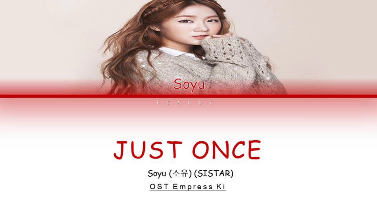 Once OST. Soyou of Sistar - just once Ноты. Once mp3