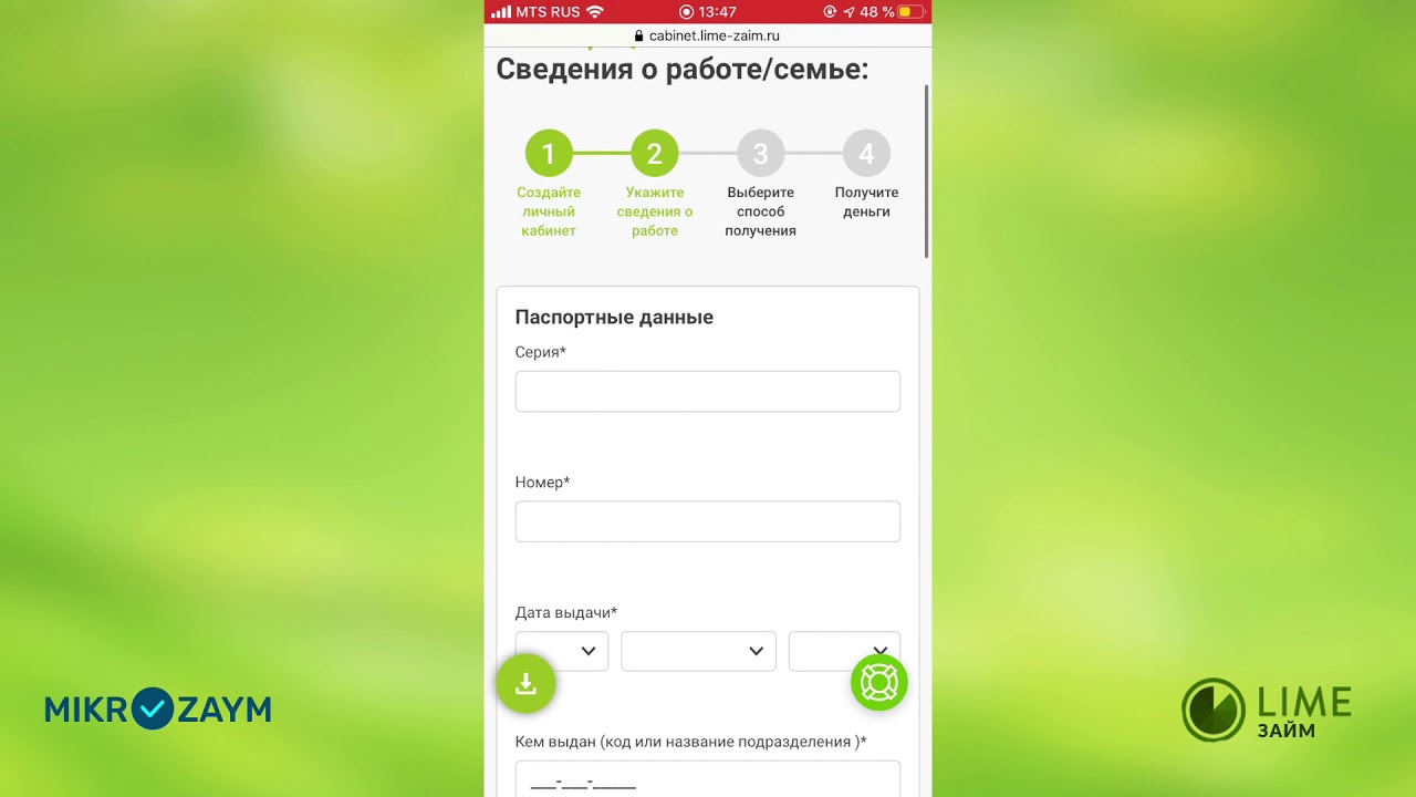 Амига займ. Лайм займ. амиго займ.
