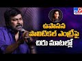 Chiranjeevi response on Upasana's political entry..!