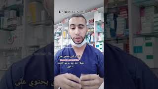 Dr : Belaloui Samir - البسودوإفدرين مادة موجودة داخل دواء الزكام تسبب إرتفاع ضغط الدم.