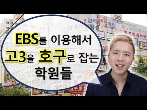   현승원이 10억 고소한 영상 에이닷영어학원 구 쓰리제이에듀 디쉐어