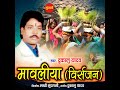 Mawaliya Mp3 Song