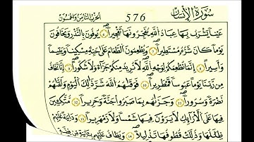 76 سورة الإنسان الشيخ علي الحذيفي رواية قالون