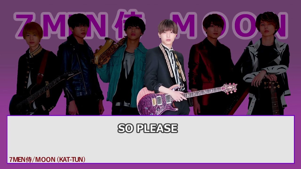 7 MEN 侍　MOON　Rock Version ( KAT-TUN )　歌詞・パート割