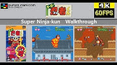 スーファミ すーぱー忍者くん Youtube