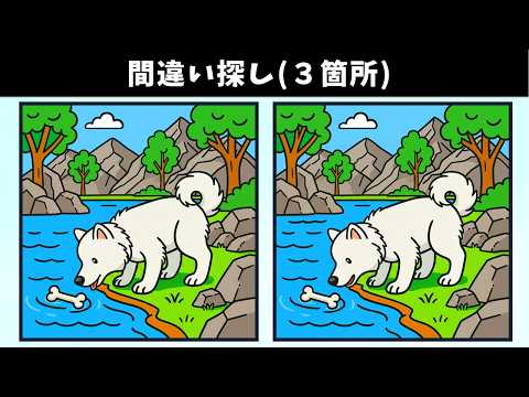 Spot the 3 Differences | Illustration Version #2006 - YouTube