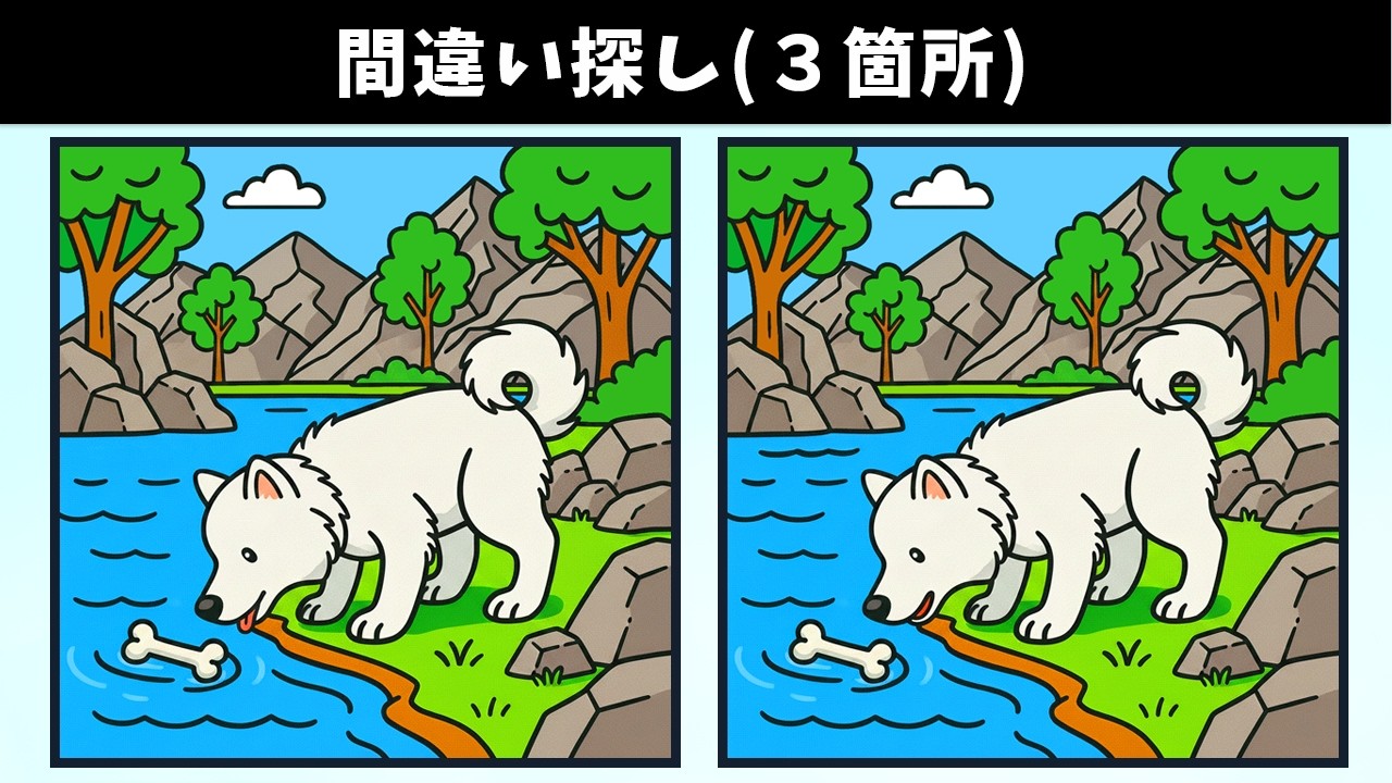 Spot the 3 Differences | Illustration Version #2006 - YouTube