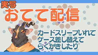 ちょっとだけおてもと