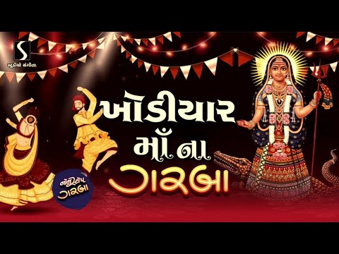 KHODIYAR MAA -