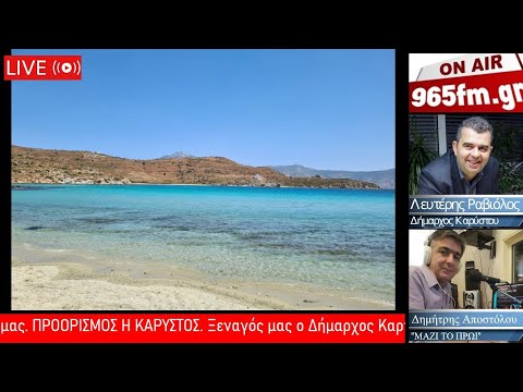 ΚΑΛΟΚΑΙΡΙΝΕΣ ΑΠΟΔΡΑΣΕΙΣ. ΠΡΟΟΡΙΣΜΟΣ