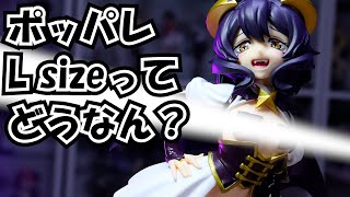 POP UP PARADE(ポップアップパレード) マジアベーゼ L size 魔法少女にあこがれて 完成品 フィギュア グッドスマイルカンパニー mqdefault.jpg
