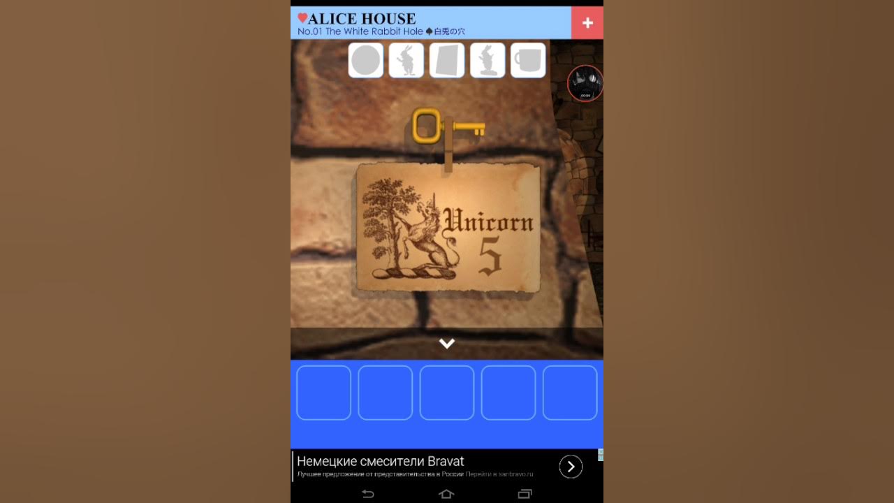Hole прохождение. Hole house прохождение. рэббит холл пароль от сейфа. down the rabbit hole перевод.