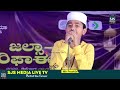 AFNAAN STUDENT of AL MADRASTHUL JAMALIYYA HIGHER SECONDARY MADRASA UPPALLI