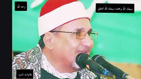 الشيخ محمد عبد الوهاب الطنطاوى --نوادر روعه.سوره البقره .رحمه الله .#تلاوات