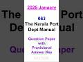 The Kerala Port Department Manual |Provisional Answer Key| 2025 January| Kerala Port Department Test