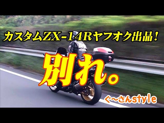 からだが不自由ってどんなこと？
6冊セット　まとめ売り　全巻　完結
絶版希少 Ninja ZX14R 1速で何キロ出るか検証してみた【200馬力の実力