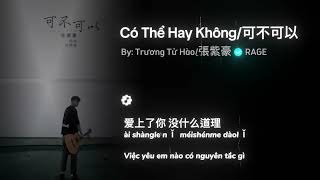 Có Thể Hay Không/可不可以 - Trương Tử Hào/張紫豪 | Nhạc Trung Lyrics 0.9x