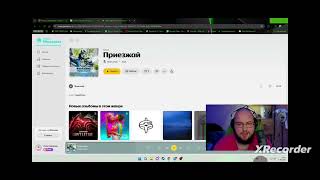 Музыкальный редактор стрима ПРО ПЕСНИ сравнил вокал OKSILONG c Билли Айлиш