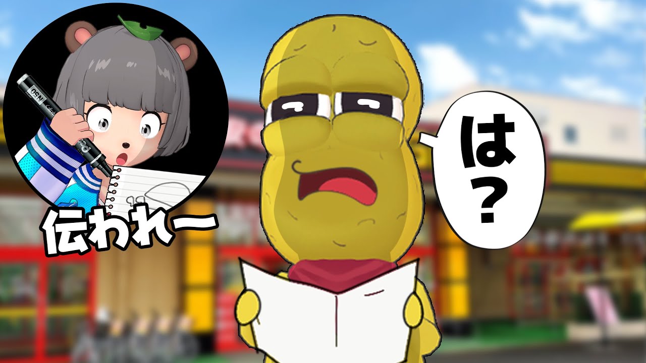 【画伯】相方にイラストだけででおつかい頼んでも伝わるのか？