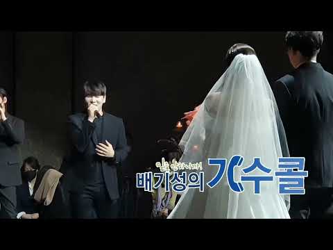 신부님이 너무 좋아하네요^^ 최고의 반응 다들 행복해지는 디셈버DK축가 별이될께(배기성의 가수콜)