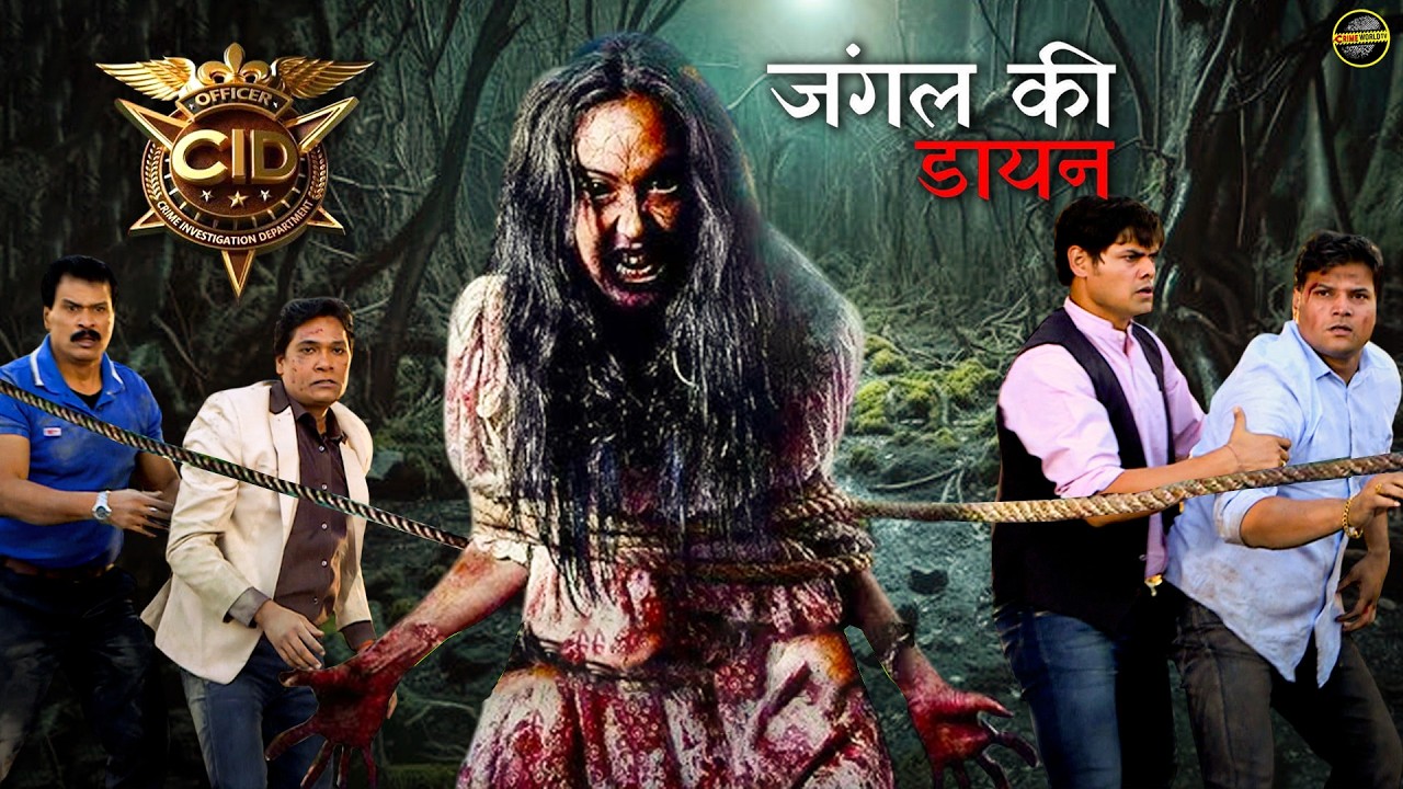 खौफनाक जंगल में डायन करती थी मौत का तांडव, CID ने किया कैद!