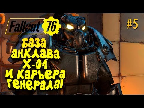 Video: Fallout 76 Type-T Drošinātāju Atrašanās Vieta Un Kur Atrast Grega Raktuvju Piegādes Atslēgas Uncijas Novēršanas Laikā