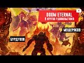 DOOM ETERNAL. 9 кругов удовольствия