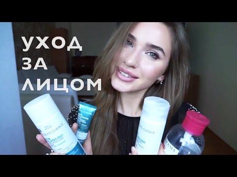 Уход За Кожей Лица ч.1