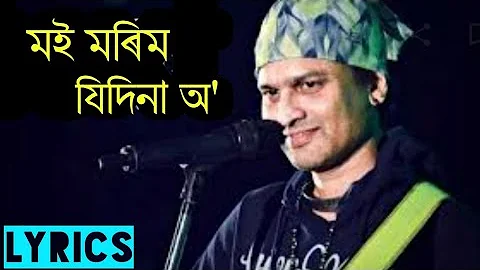 Moi morim jidina oi karaoke and lyrics | moi morim jidina full song zubeen garg ||