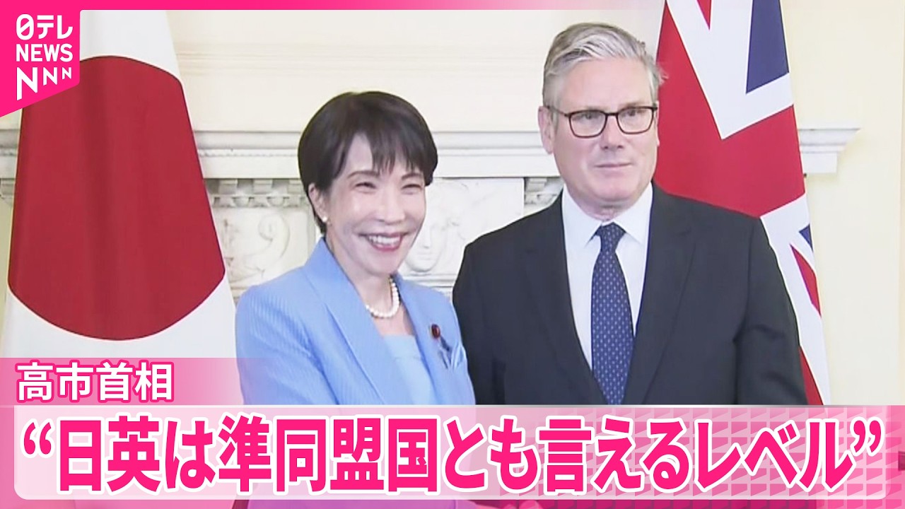 日英首脳会談】経済安保・サイバー分野など協力強化で一致 高市首相“日