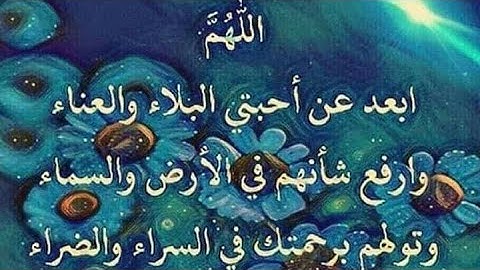 دعاء يريح القلب أسمع وامـن على الدعاء  القارئ  يحيى عبـــاد