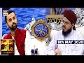 Shan-e-Iftar | Segment - Aalim Aur Aalam | 8th May 2020