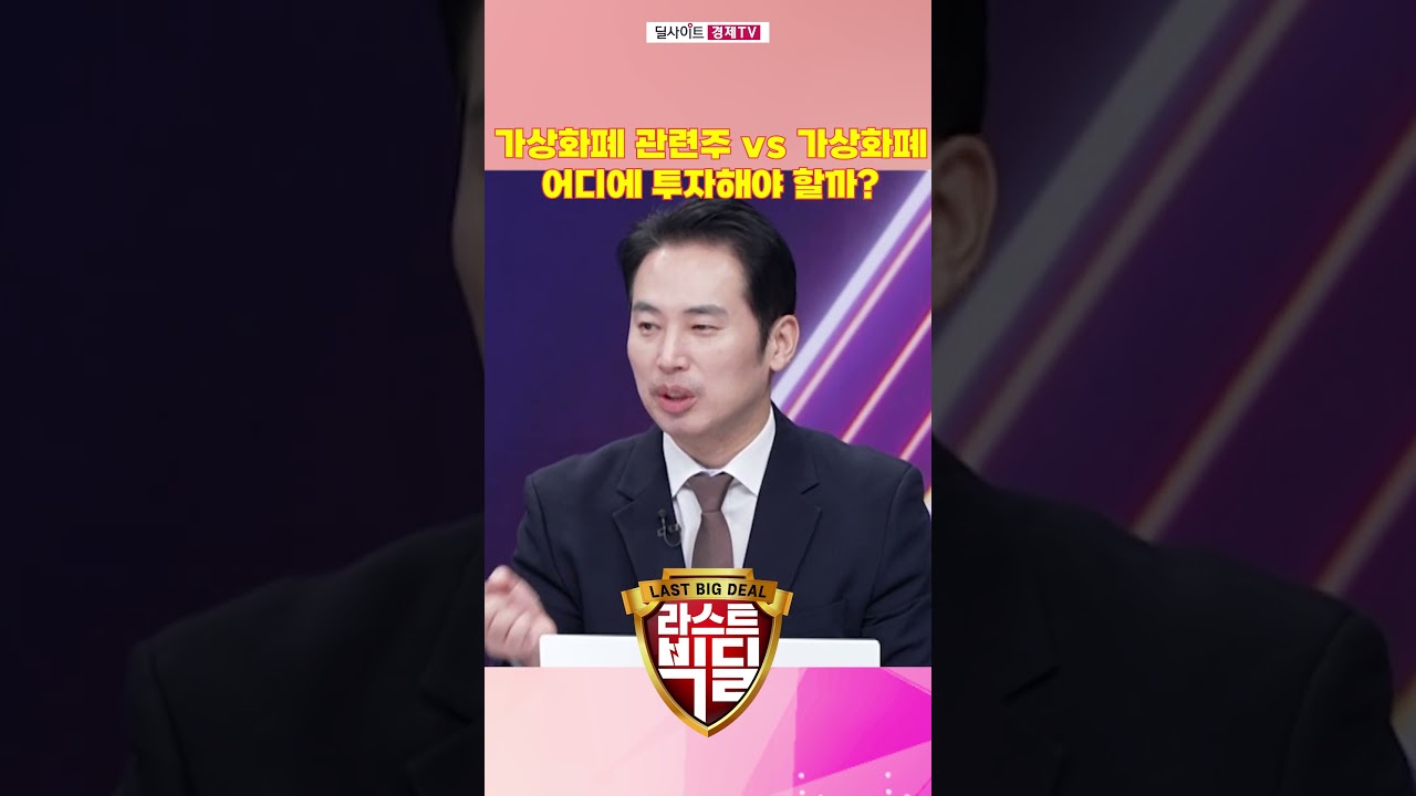 가상화폐 관련주 vs 가상화폐 어디에 투자해야 할까? #비트코인 #가상화폐 #가상화폐거래소的Youtube視頻效果分析報告 -  NoxInfluencer