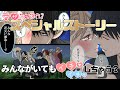 【BL】幼馴染で恋人【花火大会で全員集合スペシャル♡】《みんながいても…！イチャイチャしちゃう！？》　[漫画動画]　創作BL