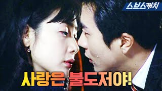 브레이크 고장 나버린 불도저 권상우.zip 《천국의 계단 / 모았캐치 / 스브스캐치》