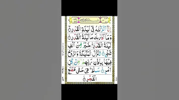 Surrah AL Qadr Egzon Ibrahimi Quran Egzonibrahimi Shorts Alqadar Wazifa Best Viralvideo Yt 