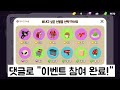 🥳특별한 이벤트🤩💓❣️ / 추첨으로 드려요!☺️ (당첨자 발표일: 3월 1일) - (이벤트 끝도 3월 1일 입니다!)☺️